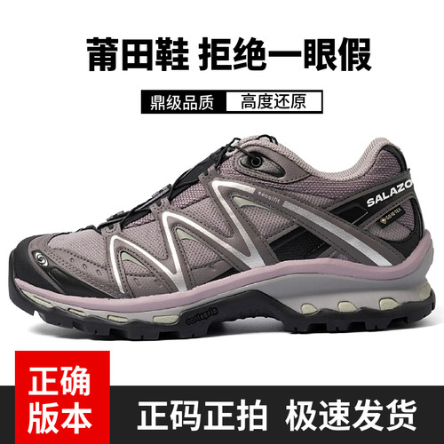 莆田xt quest海鸥灰复古卡其登山鞋xa pro3d石灰色沙场灰徒步鞋女
