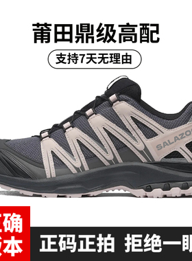 莆田xa pro3d灰粉黑粉黎明蓝登山鞋xt-quest香槟粉民谣蓝徒步鞋男