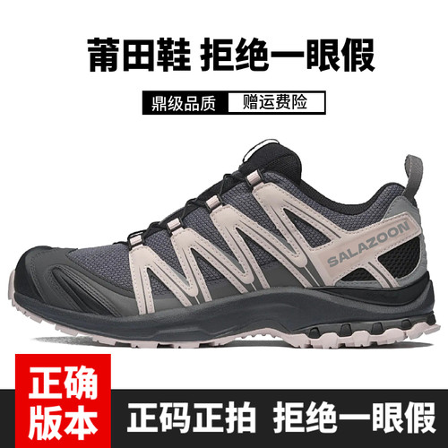 莆田xa pro3d灰粉白粉黑武士登山鞋xt quest茶马古道牛津棕徒步鞋