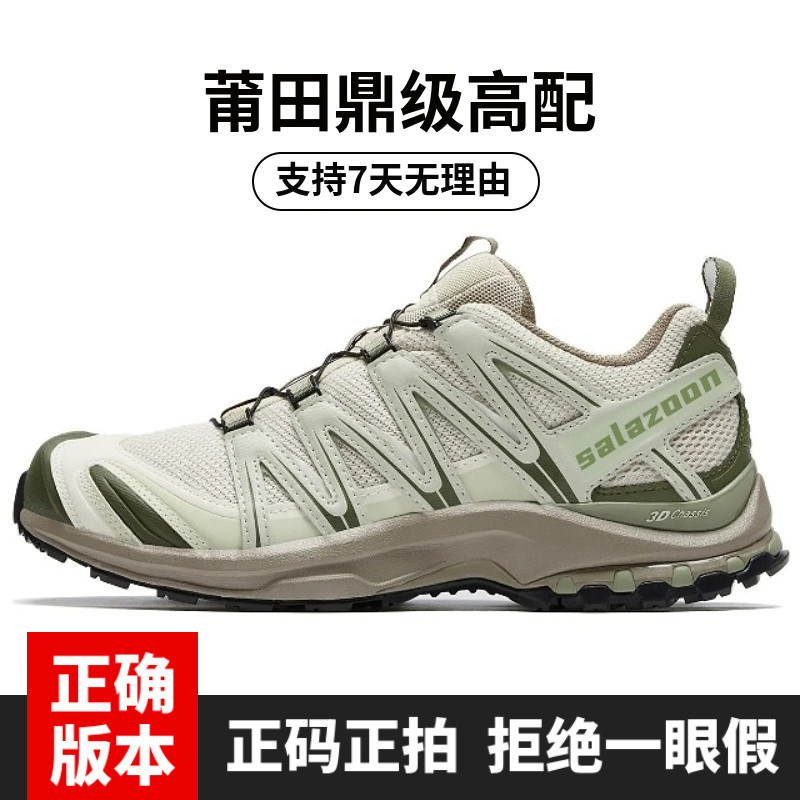 莆田XA PRO3D抹茶绿灰粉登山鞋XT-Quest白灰摩卡棕银渐层徒步鞋男,流行男鞋,时尚休闲鞋,淘宝优惠券,粉丝福利购,淘宝优惠卷