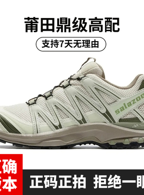 莆田XA PRO3D抹茶绿灰粉登山鞋XT-Quest白灰摩卡棕银渐层徒步鞋男
