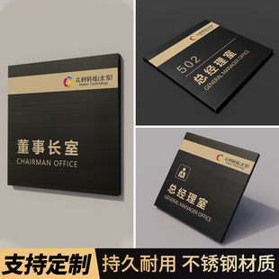 办公室门牌科室牌定制公司标识牌总经理室牌子高端办公部门标示牌