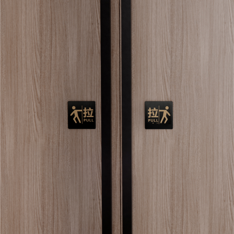 温馨提示牌推拉创意左右移门