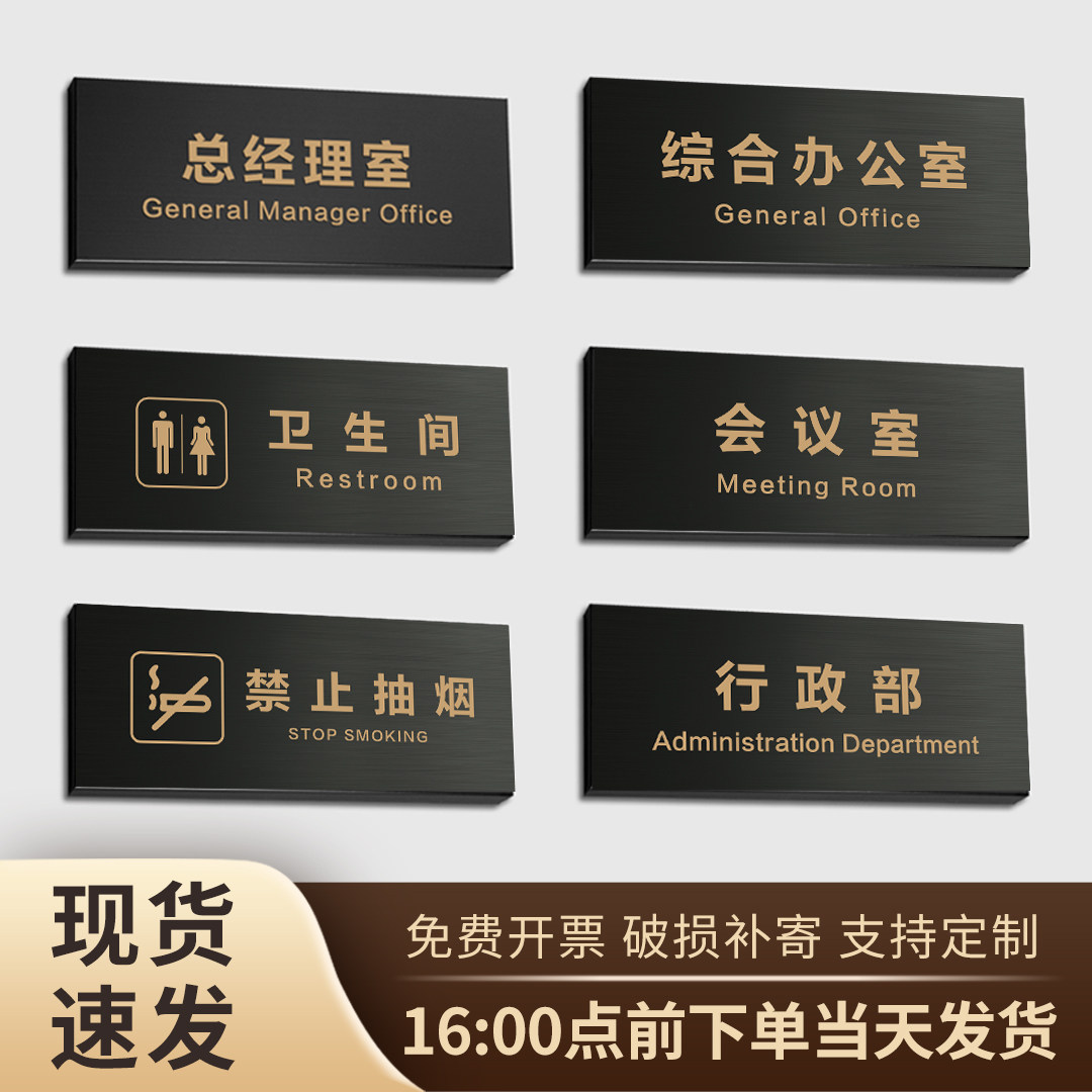 黑钛金属科室牌私人定制