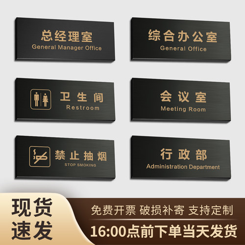 黑钛金属科室牌私人定制