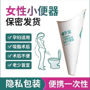 一次性尿袋女孕妇站立小便器车载应急尿袋骨折术后接尿器怀孕嘘嘘