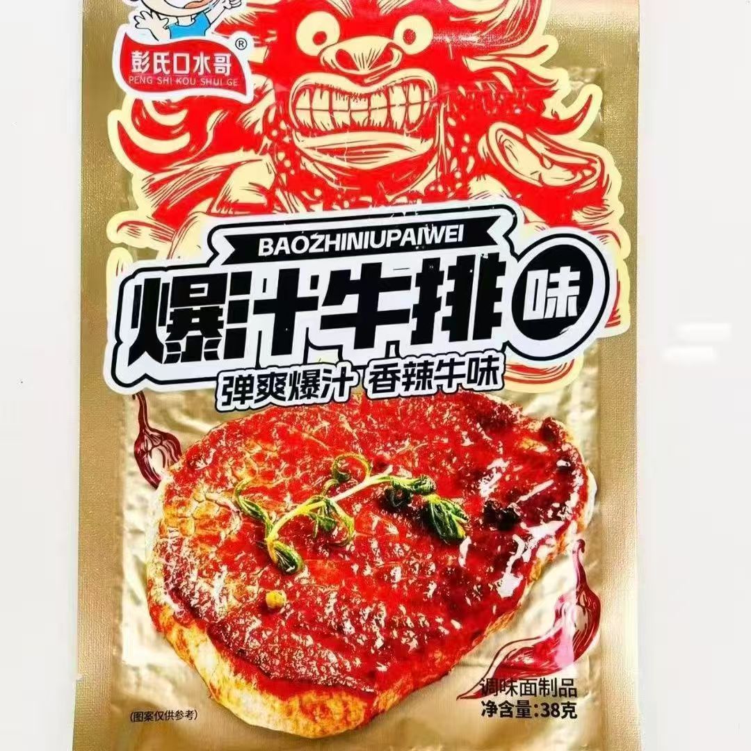 彭氏口水哥38克爆汁素牛排味调味面制品休闲零食独立包装开袋即食
