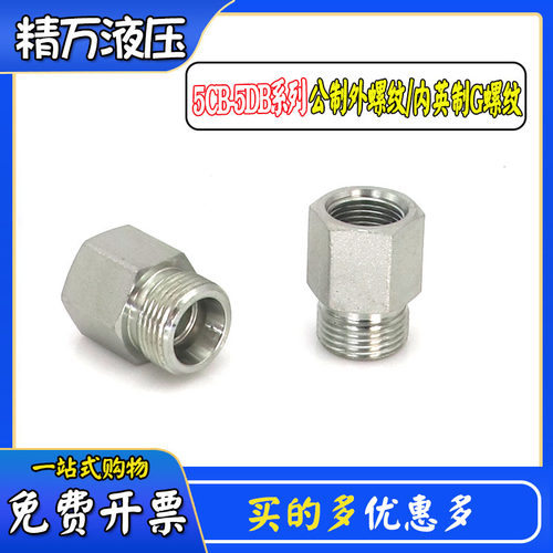 内外丝转换接头卡套式转英制5CB