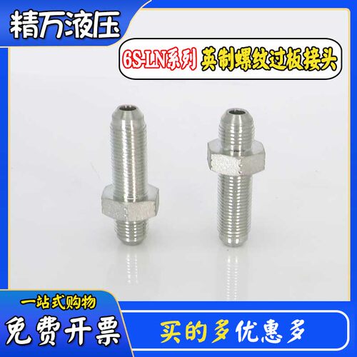 6S-LN液压油管过板接头穿板隔壁直通英制1/4 3/8加长D型4/6分对接