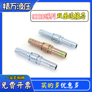液压油管扣压接头高压双头宝塔6/8/10/13对接一字水管直通90012系