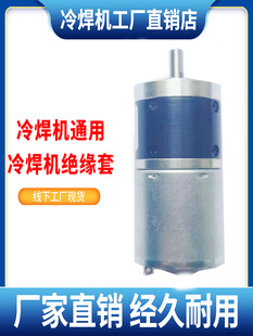促销冷焊机配件电机电火花堆焊机电机焊枪配件电机冷焊机焊枪配件