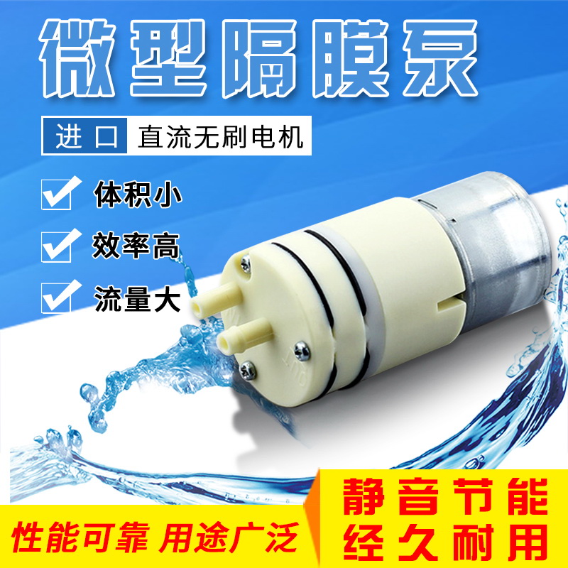 Nidec尼得科直流无刷电机微型隔膜泵样品