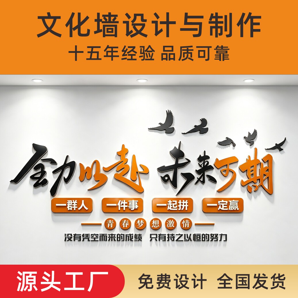 立体PVC亚克力企业文化墙发展历程团队风采公司文化制作免费设计