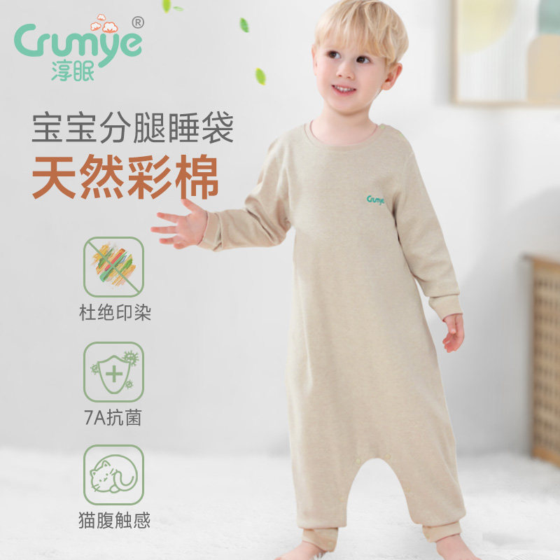 Crumye淳眠彩棉春夏款睡袋图片