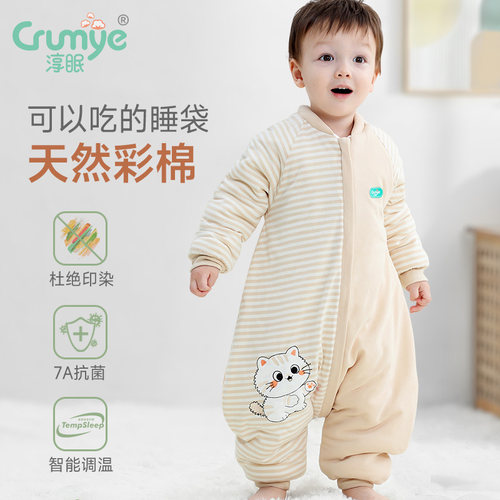 淳眠天然彩棉恒温睡袋儿童防踢被