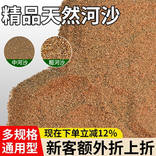 天然河砂沙石鱼缸水族造景底沙专用沙花盆多肉铺面园艺盆景种植土