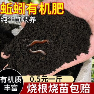 蚯蚓土营养土养花通用专用蚯蚓粪有机肥花土营养土通用型家用通用