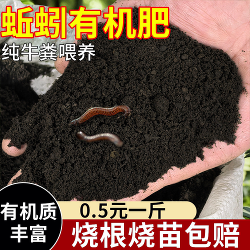 蚯蚓土营养土养花通用专用蚯蚓粪有机肥花土营养土通用型家用通用