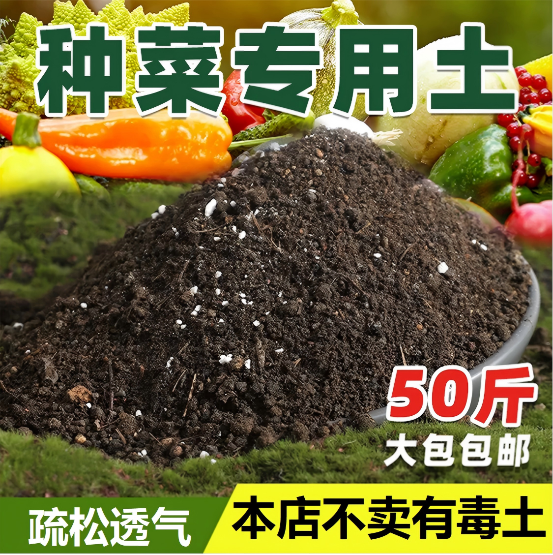 营养土养花通用专用优质泥土阳台种菜肥料绿植盆栽室内通用泥炭土