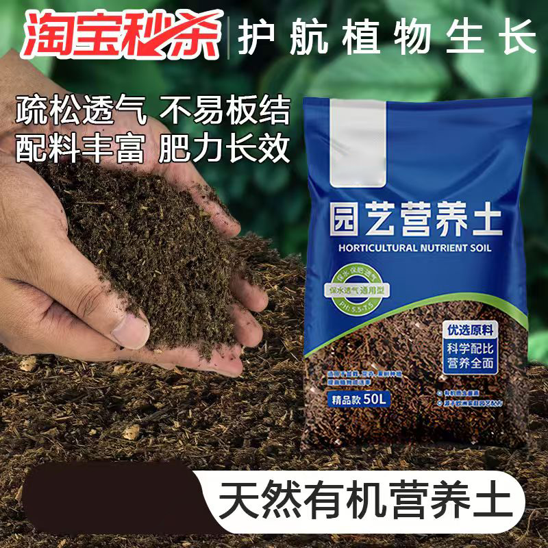 营养土种菜专用多肉营养土有机土
