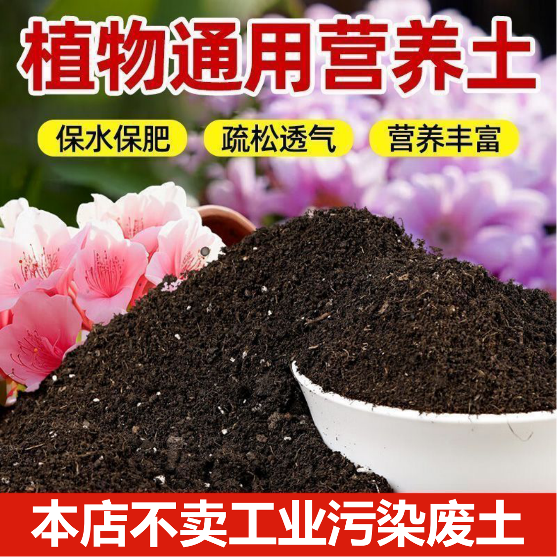 花土营养土通用型家用土壤种植土种菜育苗肥料蔬菜用有机肥泥土,鲜花速递/花卉仿真/绿植园艺,家庭园艺肥料,淘宝优惠券,粉丝福利购,淘宝优惠卷