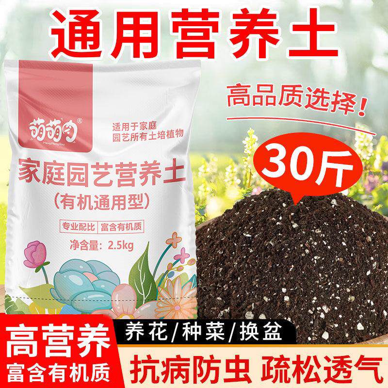 营养土种菜专用家用养花通用型绿植多肉盆栽种植土壤园艺花土肥料,鲜花速递/花卉仿真/绿植园艺,介质/营养土,淘宝优惠券,粉丝福利购,淘宝优惠卷