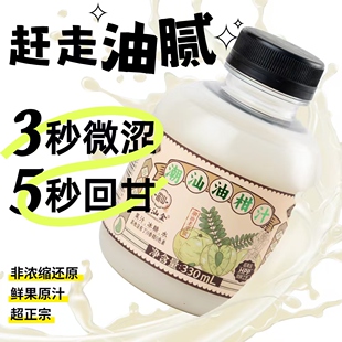 陆河特产华亿油甘汁潮汕柑萃果汁油柑汁柠檬油柑汁黄皮汁口味饮料