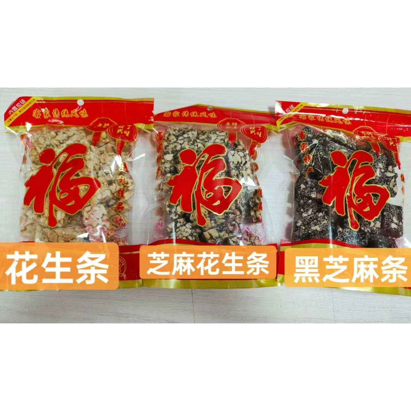 汕尾陆河特产地豆条袋装花生酥条芝麻花生条400g国产酥糖休闲零食
