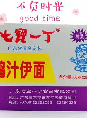 七宝一丁方便面干吃面鸡汁伊面整箱方便面泡面干脆面60克x38包