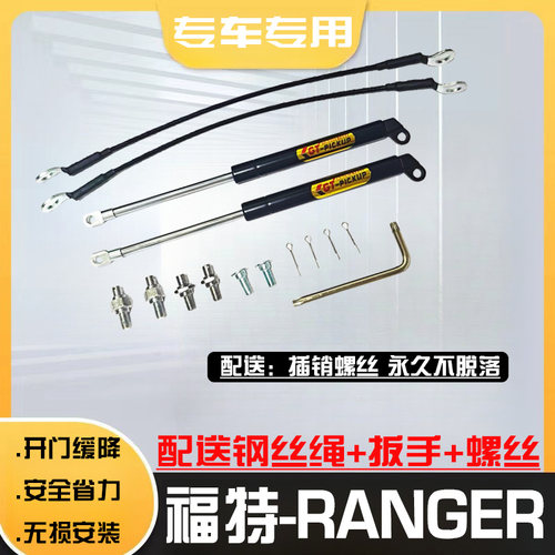 福特RANGER改装尾门液压杆