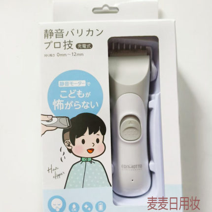 日本采购电动儿童幼儿理发剃刀理发器充电静音防水转弯灵活清洗