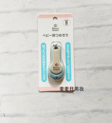 日本原装进口贝印指甲剪不锈钢防飞溅指甲刀套装便携家用指甲钳