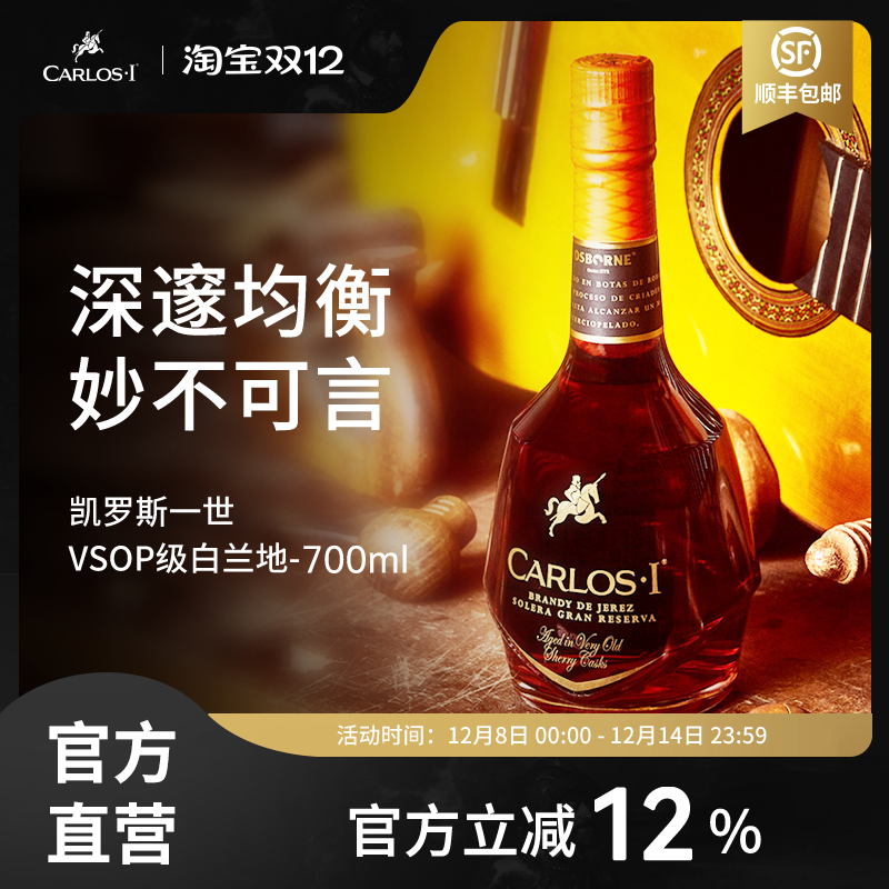 西班牙进口vsop礼盒装洋酒白兰地