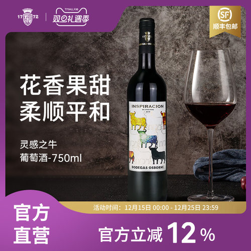 敖司堡红酒西班牙进口红酒葡萄酒