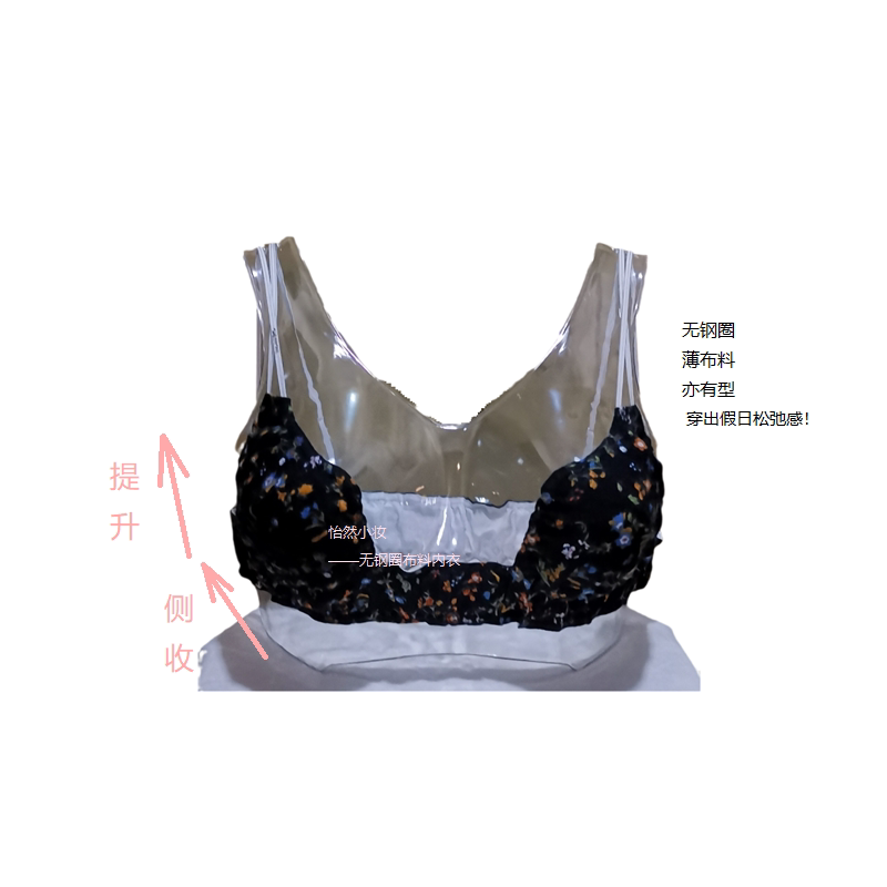 微胖女的无钢圈内衣 身板宽也兜文胸