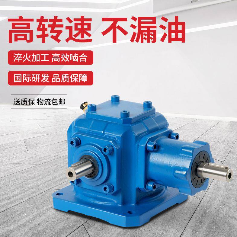 小型螺旋伞齿轮 t型转向器 90度直角锥齿轮箱船用变速箱