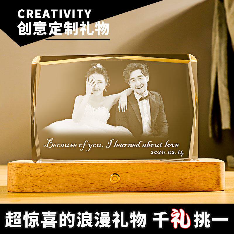 结婚纪念日礼物送老婆老公女友一周年情侣生日照片定制情人节