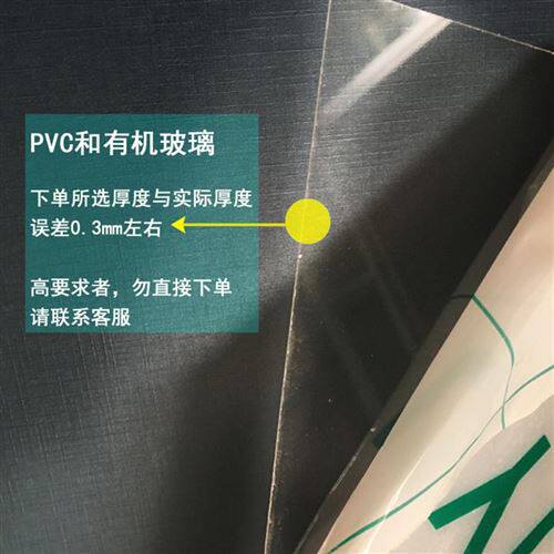 有机玻璃板g 硬塑料薄片板材t1 2 3 4 5 6 8 9mm加工定制有机i.