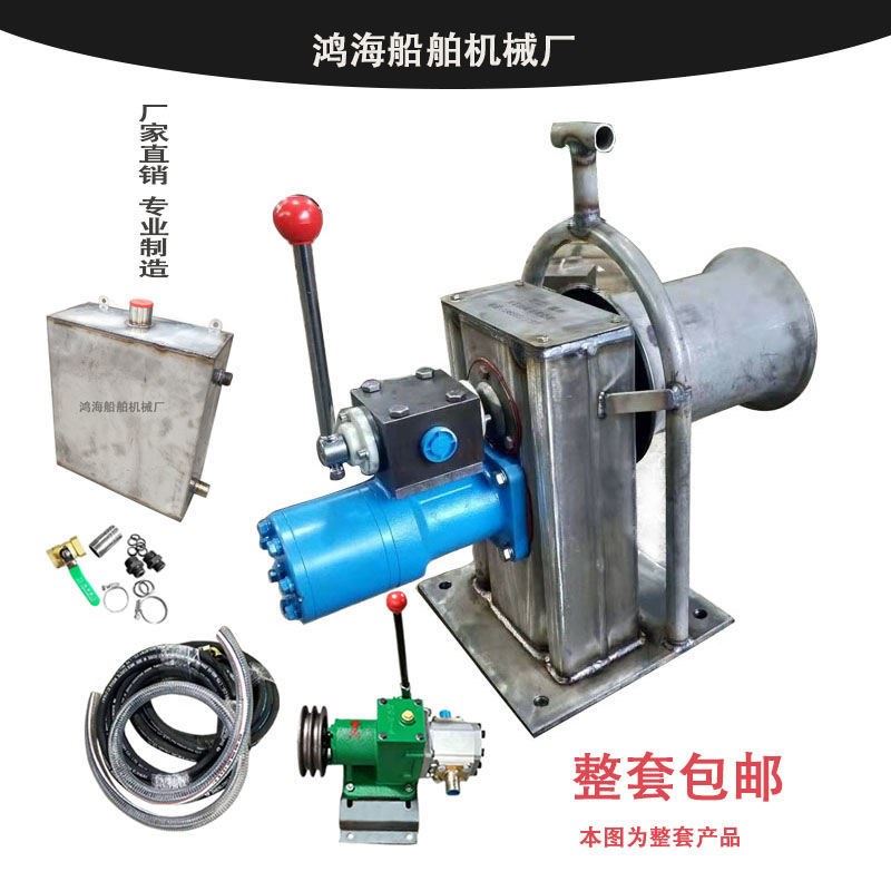小型船用起锚机 液压起锚机 起网机 拉绳 拉网 缆绳机械