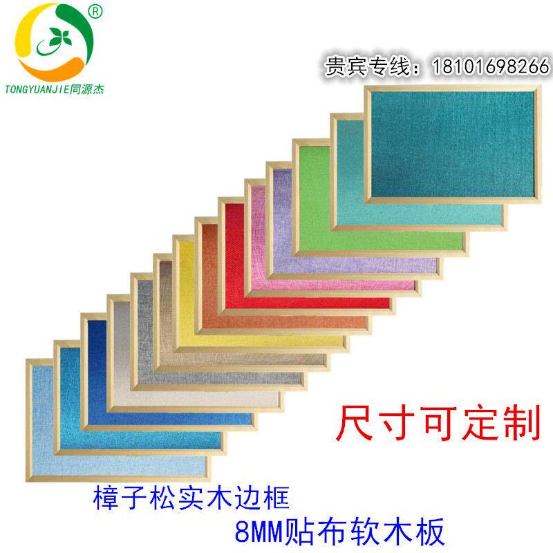 尺寸定制布面带框软木毛毡板 照片墙 留言板 展示水松木板