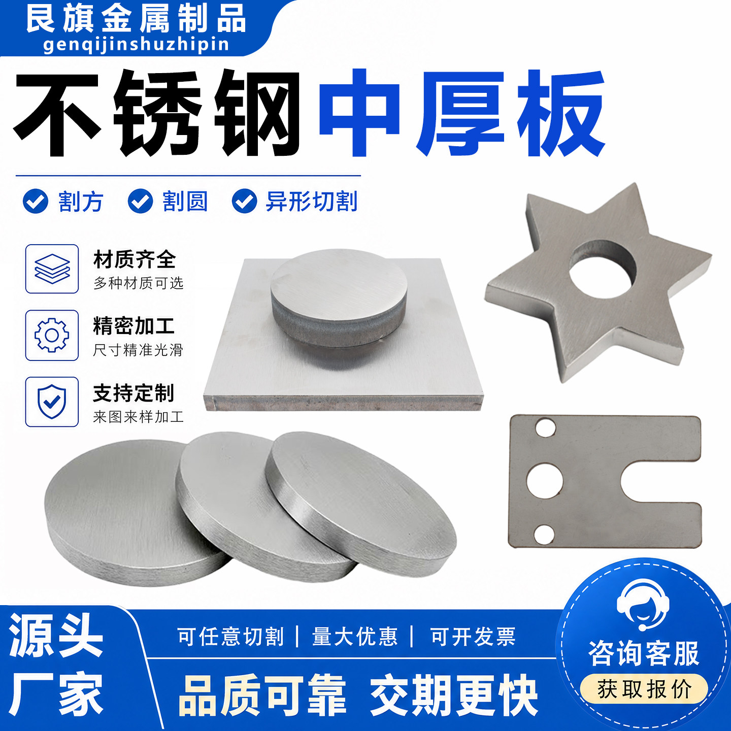 304不锈钢中厚板激光切割加工316板材310S钢板割圆割方非标件定制图片