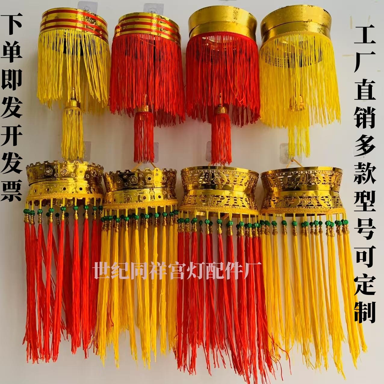 春节灯笼镀金底座吊穗红黄镀金铃铛镀金大盘灯笼底座批发底座包邮