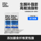 理想燃料生酮能量包生酮代餐饱腹冲饮30g 尝鲜装 2条装