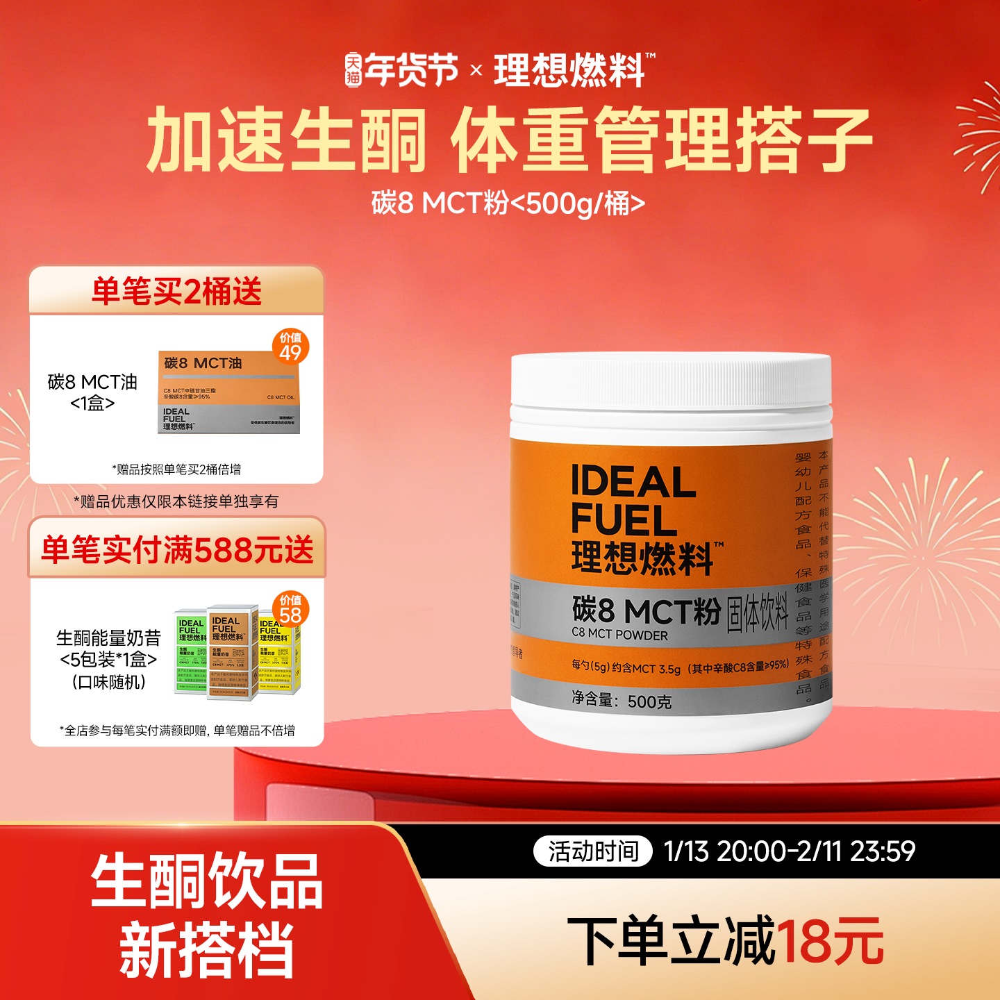 理想燃料碳8mct粉生酮微胶囊包埋c8mct油生酮加速器,咖啡/麦片/冲饮,天然粉粉食品,淘宝优惠券,粉丝福利购,淘宝优惠卷