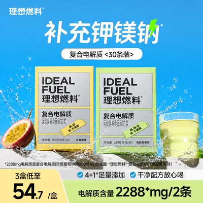 【暴汗补镁钾】复合电解质粉