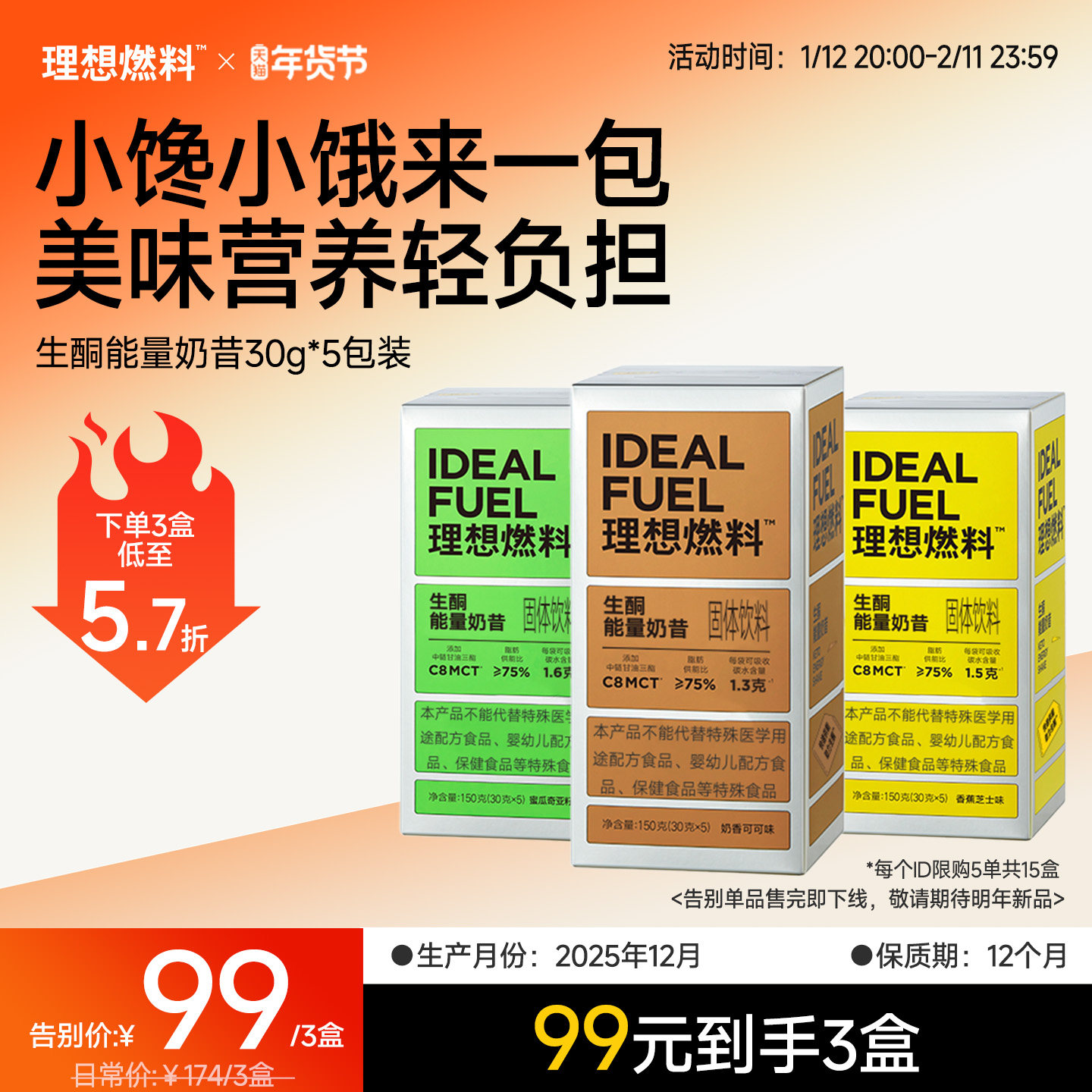 理想燃料生酮能量奶昔生酮奶茶代餐奶昔冲饮低碳代餐奶茶粉,咖啡/麦片/冲饮,可可/巧克力饮品,淘宝优惠券,粉丝福利购,淘宝优惠卷