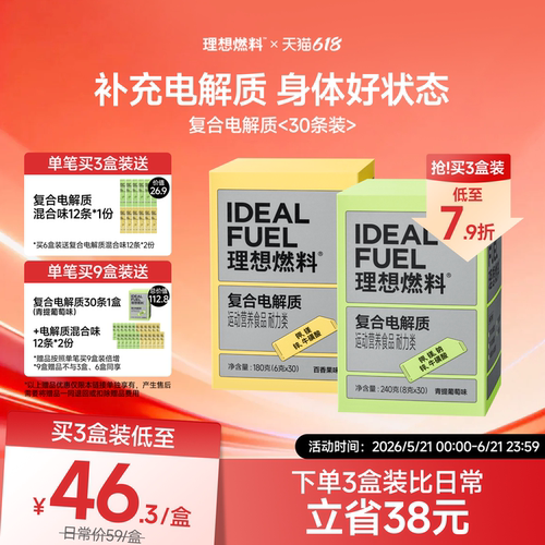 【暴汗补镁钾】无添加蔗糖电解质