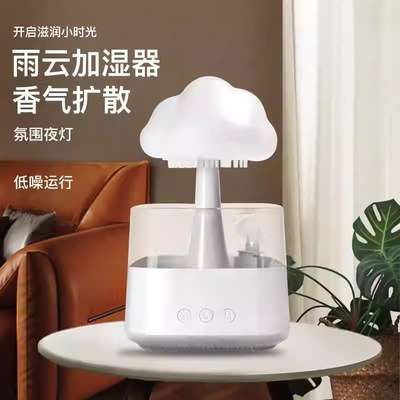 云朵雨滴加湿器蘑菇小夜灯助眠办公室静音女生七夕礼物香薰机B