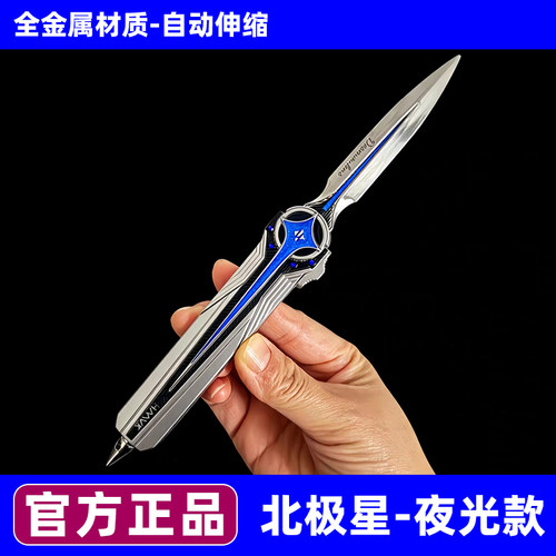 三角洲行动夜光款北极星