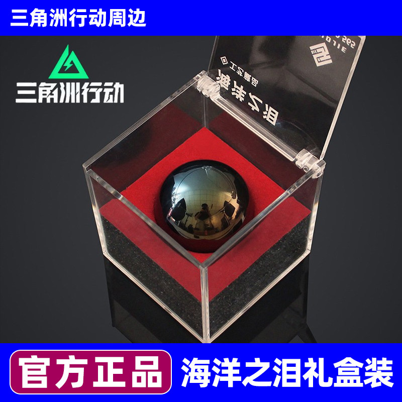 【官方正品】海洋之泪三角洲行动周边典藏版1:1模型游戏收藏礼物